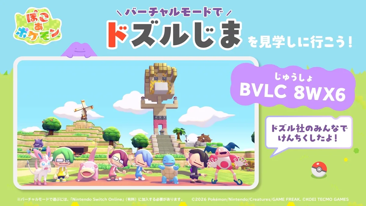 A towering voxel Ditto statue built block by block on a Pokemon Pokopia Cloud Island, with a row of Ditto avatars, Sylveon, Slowpoke, Squirtle and Mr. Mime standing beneath it.